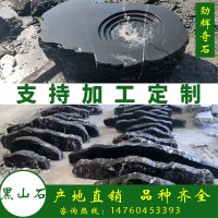 黑山石水钵流水日式枯山水造景石 草地摆景绿化景观石野山石