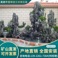 英德石英石叠石峰石庭院摆件驳岸水景假山别墅景观石设计安装施工