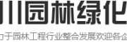 铜川园林绿化网